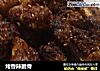 烤香辣脆骨的做法