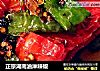正宗湖南油淋辣椒的做法