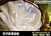 饺子皮灌汤包的做法