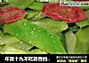 年菜十九不吃就香的----莴笋炒香肠的做法