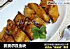 新奥尔良鱼块的做法