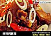 辣味炖猪蹄的做法