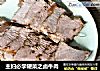 主妇必学硬菜之卤牛肉的做法