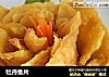 牡丹鱼片的做法