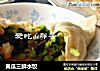 黄瓜三鲜水饺的做法