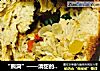 “熊洞”——清甜的枣泥枸杞面包的做法