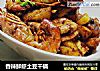香辣鲜虾土豆干锅的做法