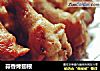 蒜香烤翅根的做法