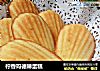 柠香玛德琳蛋糕的做法