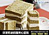 抹茶奶油奶酪夹心蛋糕的做法