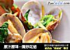 原汁原味--煸炒花蛤的做法