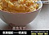 香滑细腻——奶黄馅的做法