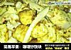 简易早餐：咖喱炒馍块的做法