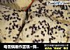 电饭锅制作蛋糕~情人节了做给你爱的人吧！的做法