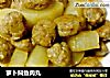 萝卜焖鱼肉丸的做法