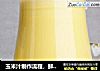 玉米汁制作流程，鲜谷坊鲜榨半成品原料，轻松制作玉米汁的做法