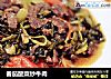 番茄酸菜炒牛肉的做法