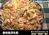 金枪鱼拌生菜的做法
