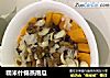 糯米什锦蒸南瓜的做法