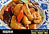 双菇鸡块的做法