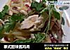 泰式甜辣酱鸡肉的做法