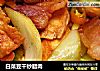 白菜豆干炒腊肉的做法