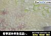 冬季滋补养生佳品--羊肉粥的做法