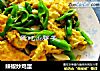 辣椒炒鸡蛋的做法