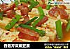 香肠芹菜嫩豆腐的做法