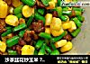 沙茶韭花炒玉米 ? 肉末下饭菜 3的做法