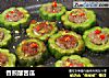 香煎酿苦瓜的做法