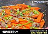 瘦肉红萝卜片的做法