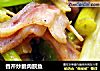 香芹炒脆肉脘鱼的做法