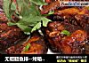 无烟腊鱼排--烤箱美食的做法
