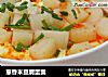 葱香米豆腐蛋羹的做法