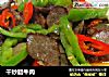 干炒腊牛肉的做法