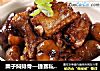 栗子焖排骨—捷赛私房菜的做法