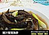 鲍汁葱烧海参的做法