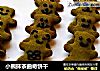 小熊抹茶曲奇饼干的做法