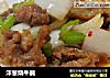 洋葱烧牛腩的做法