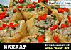 猪肉豆腐盒子的做法
