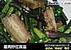 腊肉炒红菜苔的做法