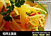 炝拌土豆丝做法(1)的做法