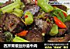 西芹青椒丝炒腊牛肉的做法