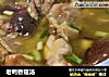 老鸭香菇汤的做法