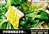 孕早期健脑宜牙菜--奶香芹菜炒核仁的做法