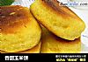 香甜玉米饼的做法