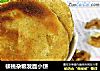 核桃杂粮发面小饼的做法