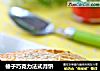 榛子巧克力法式月饼的做法