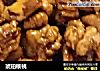 琥珀核桃的做法
